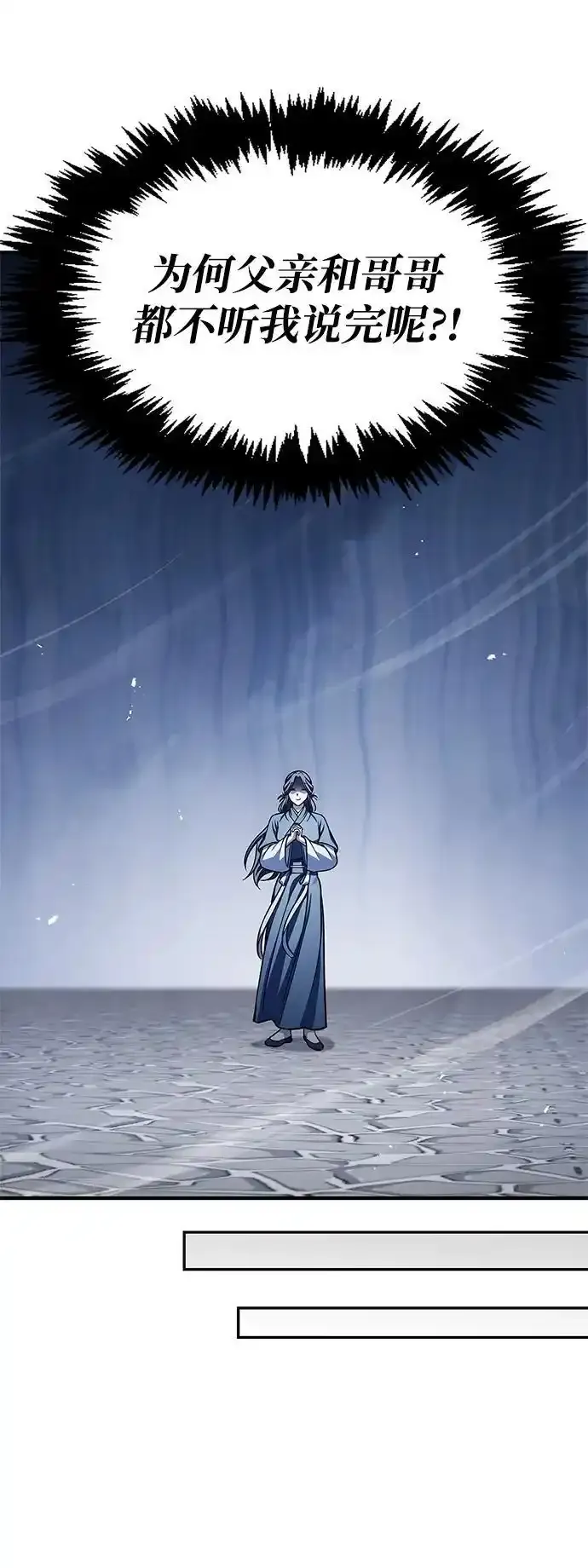 [第56话] 究竟发生了什么事 第63页