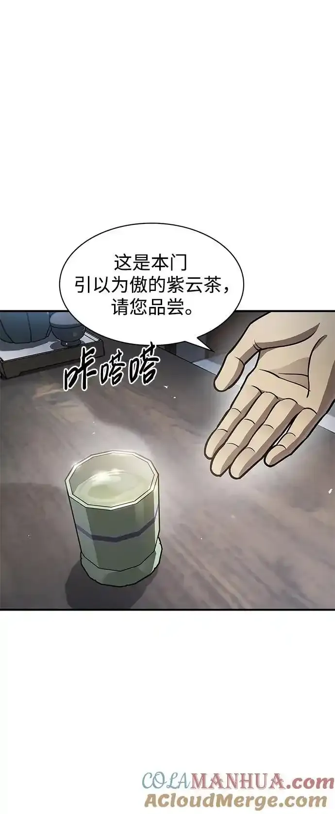 [第56话] 究竟发生了什么事 第64页