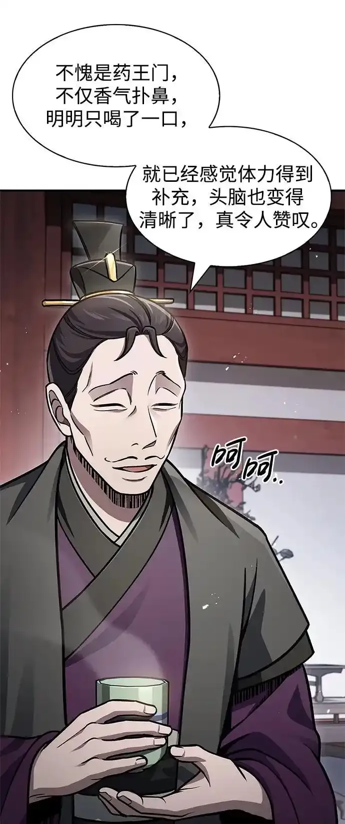 [第56话] 究竟发生了什么事 第66页
