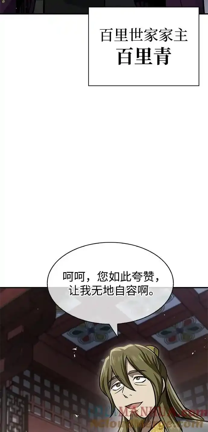 [第56话] 究竟发生了什么事 第67页