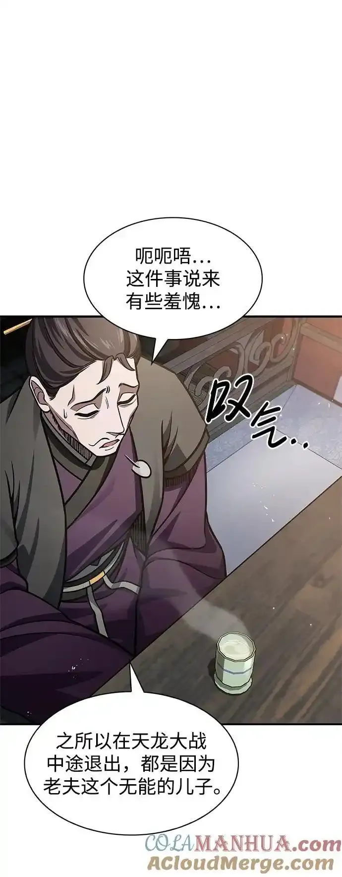 [第56话] 究竟发生了什么事 第70页