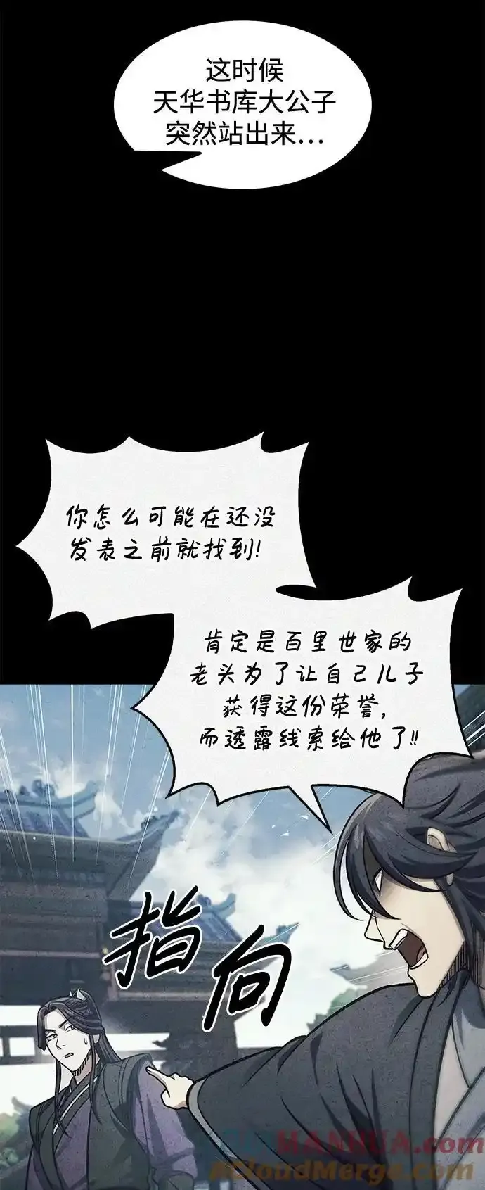 [第56话] 究竟发生了什么事 第73页