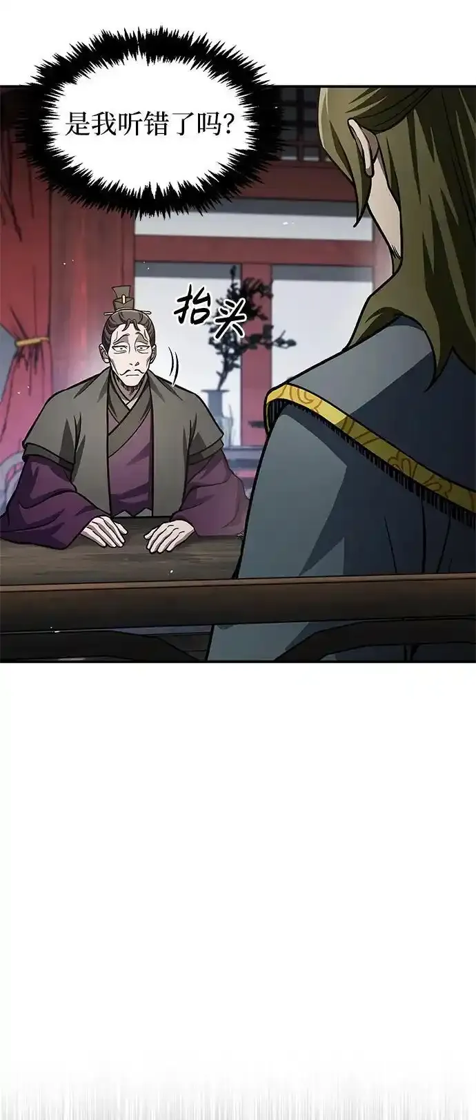 [第56话] 究竟发生了什么事 第81页