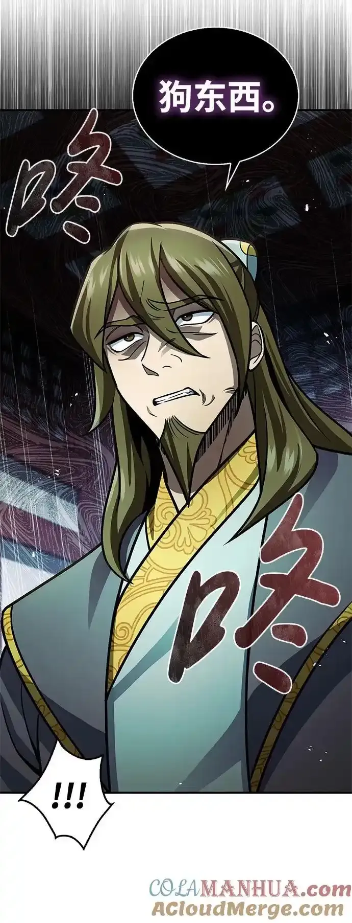 [第56话] 究竟发生了什么事 第82页