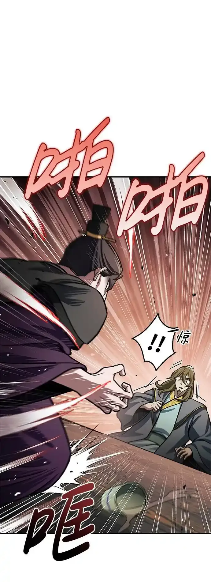 [第56话] 究竟发生了什么事 第83页