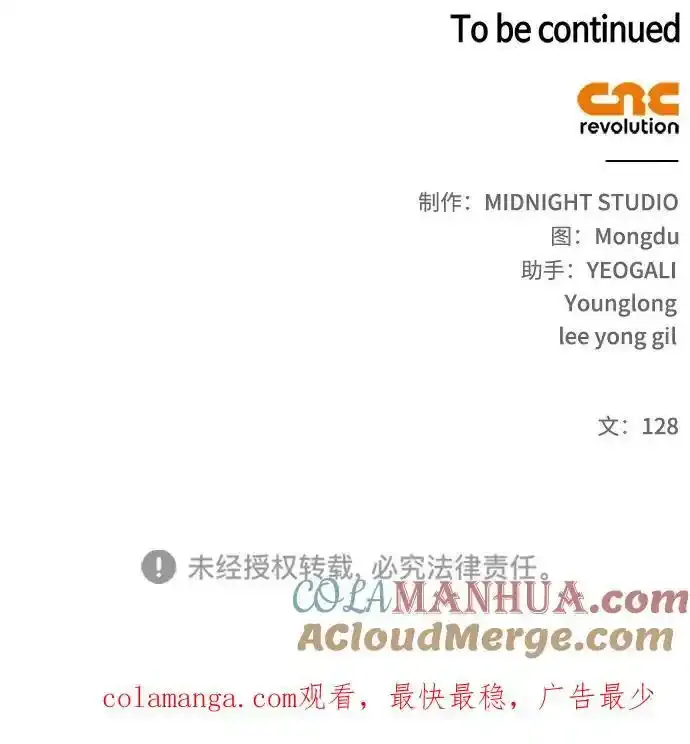 [第56话] 究竟发生了什么事 第88页
