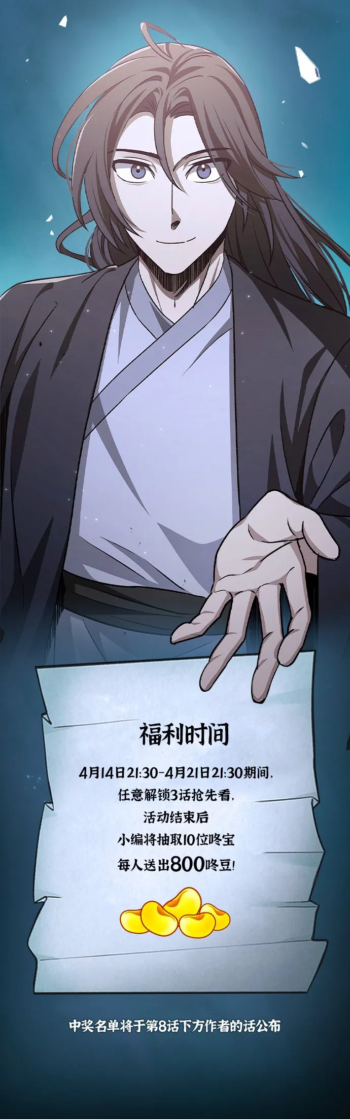 [第17话] 想要问我何事呢 第5页