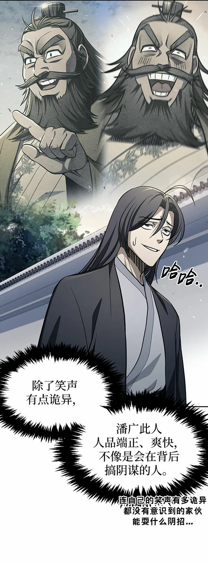 [第17话] 想要问我何事呢 第10页