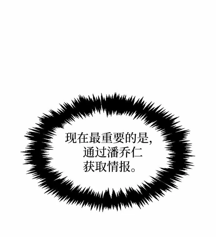 [第17话] 想要问我何事呢 第13页