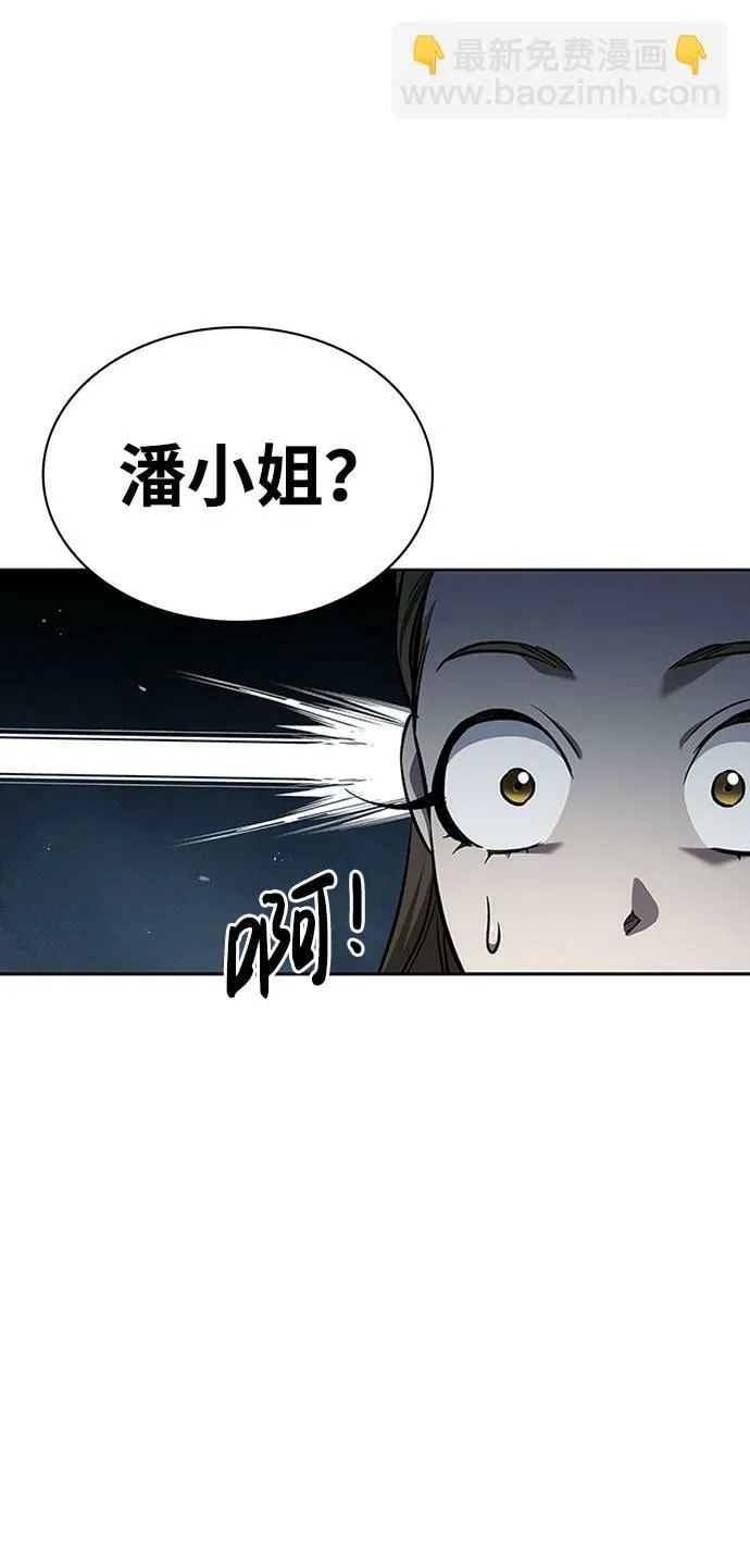 [第17话] 想要问我何事呢 第27页