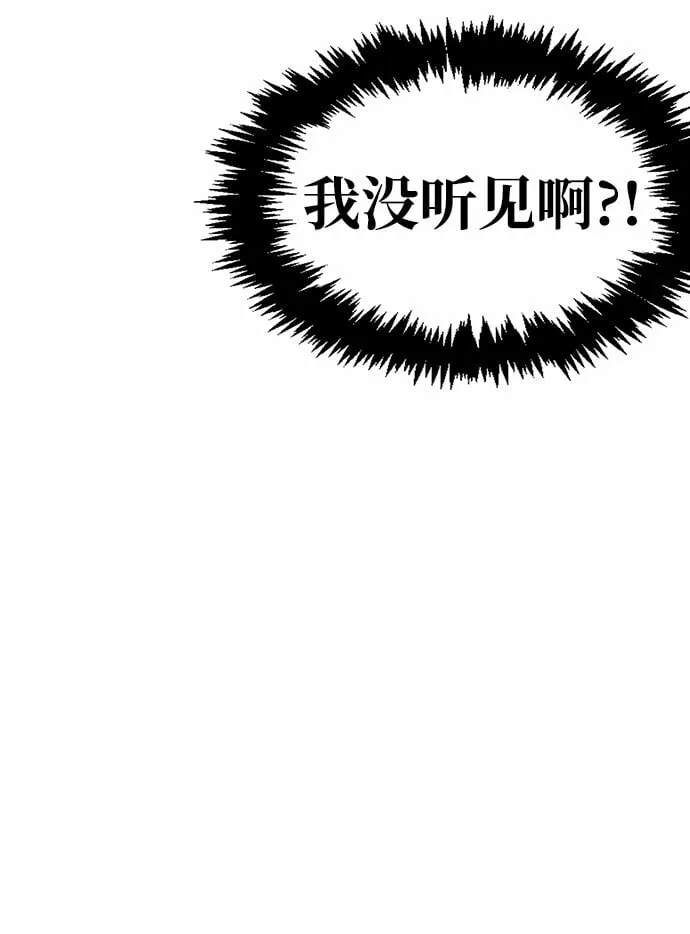 [第17话] 想要问我何事呢 第29页