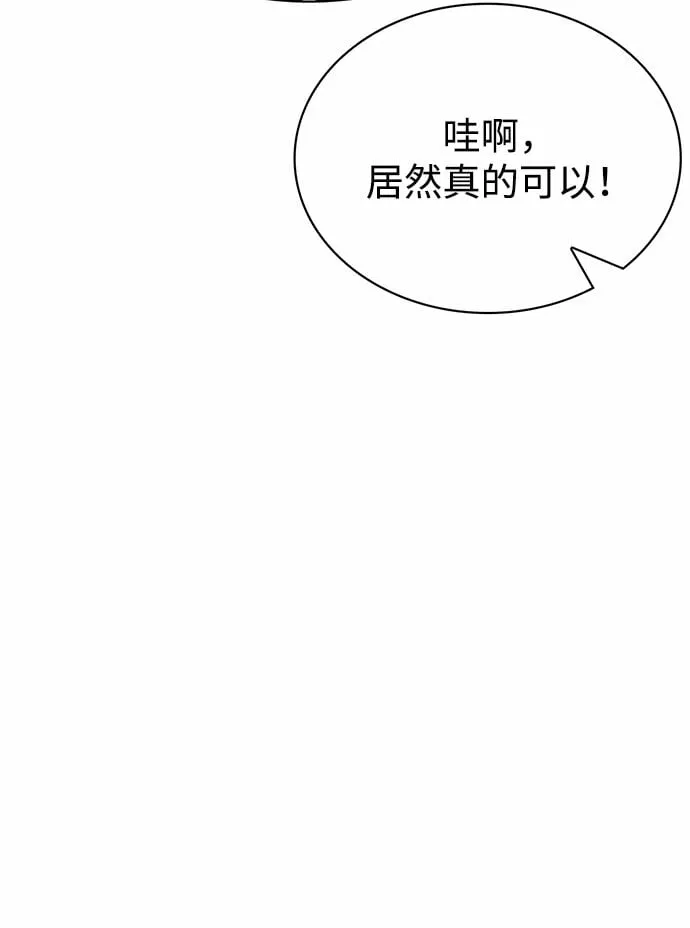 [第17话] 想要问我何事呢 第33页