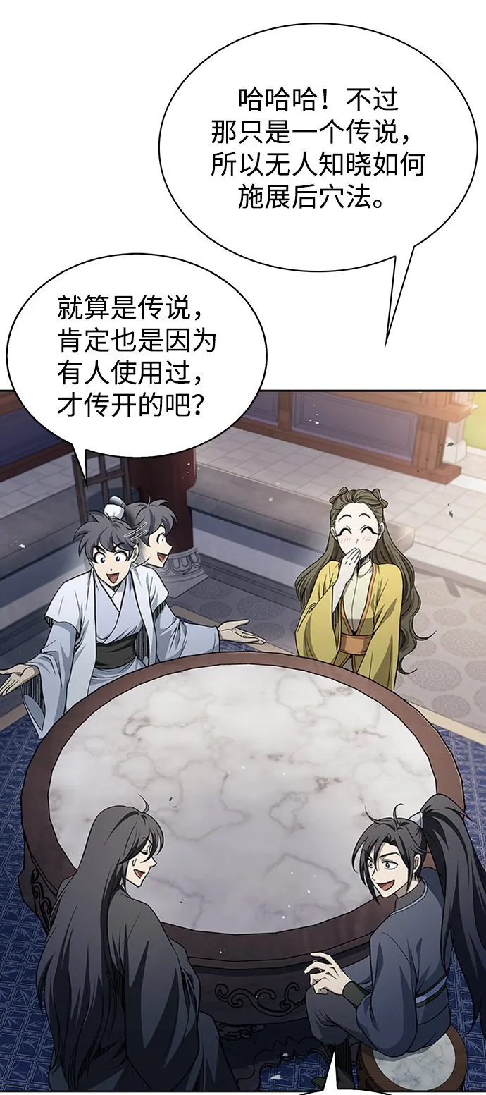 [第17话] 想要问我何事呢 第35页
