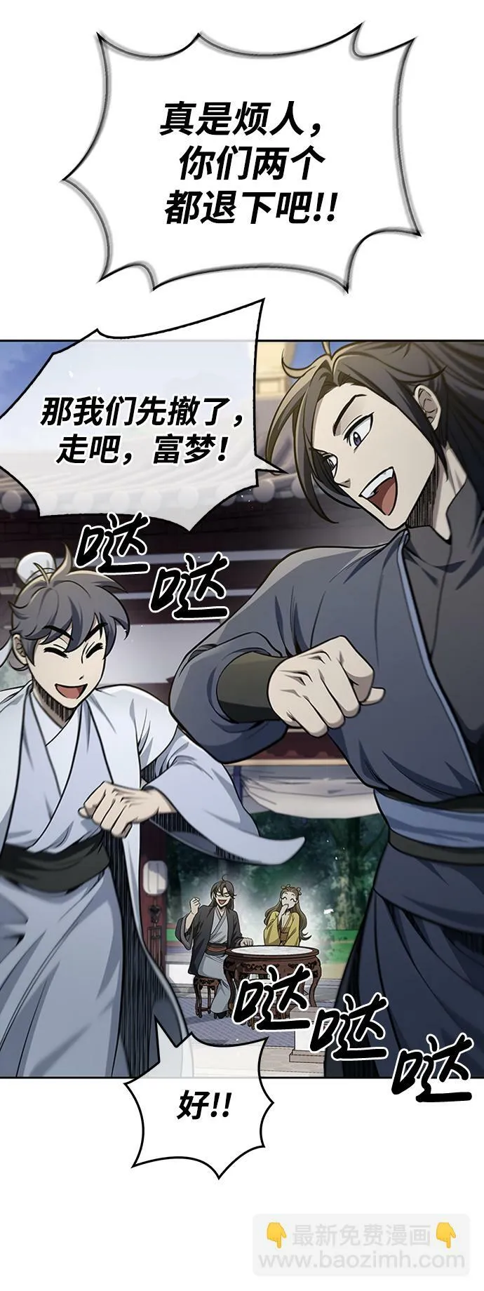 [第17话] 想要问我何事呢 第37页