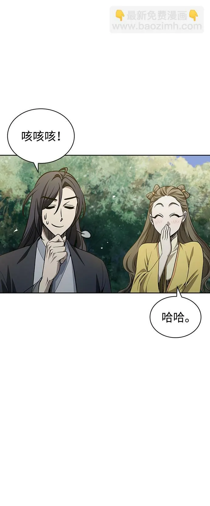 [第17话] 想要问我何事呢 第38页