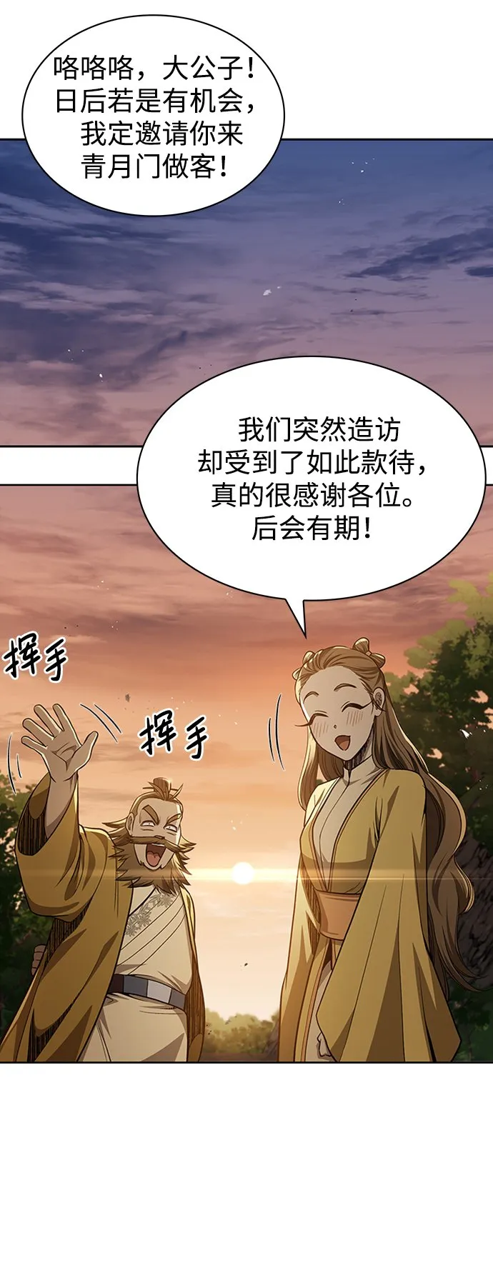 [第17话] 想要问我何事呢 第45页