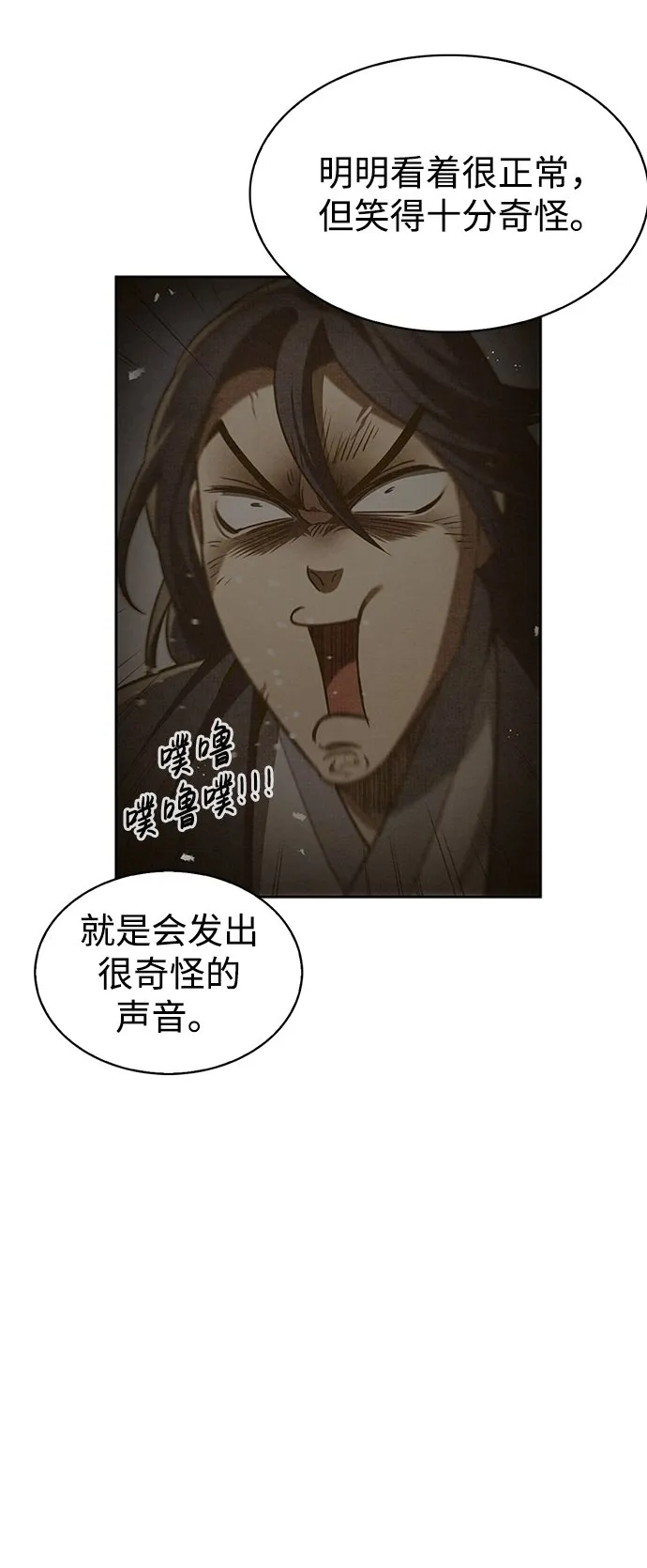 [第17话] 想要问我何事呢 第49页