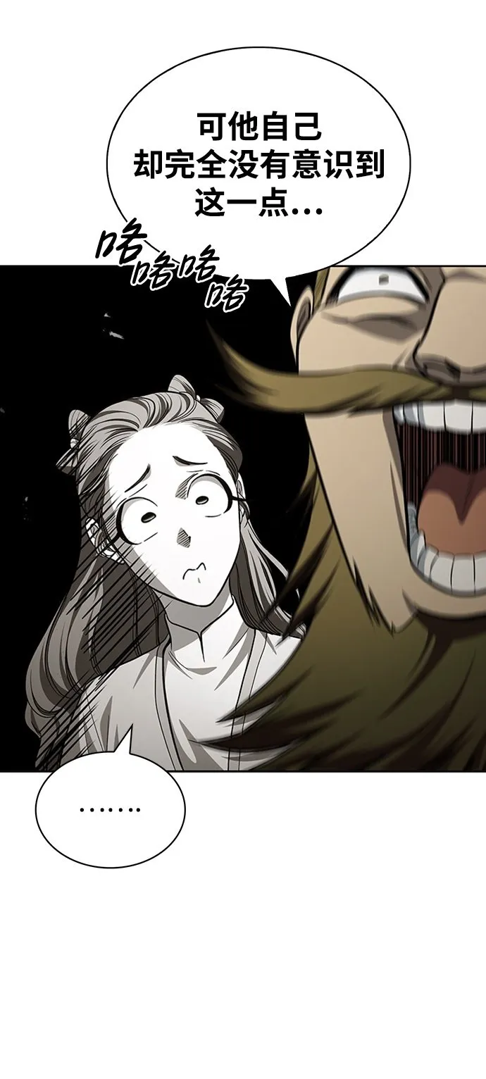 [第17话] 想要问我何事呢 第50页