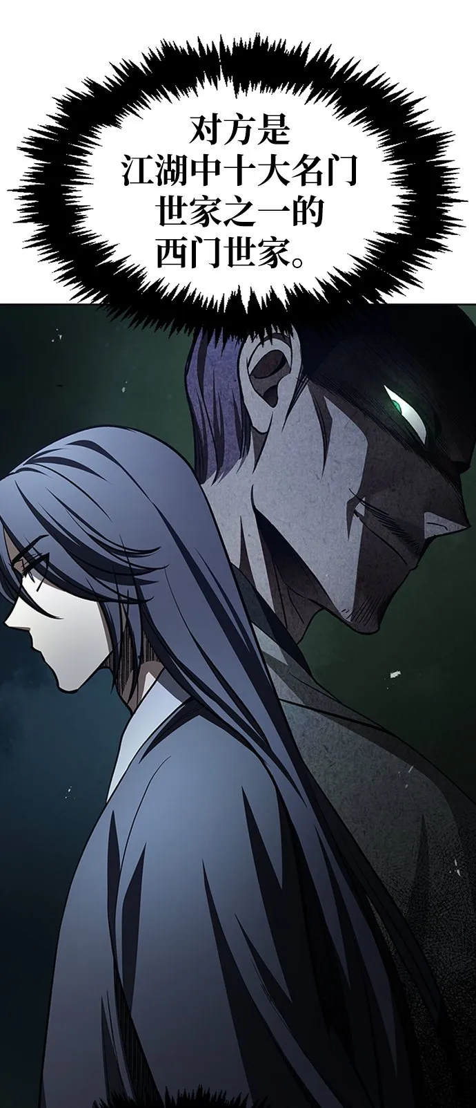 [第17话] 想要问我何事呢 第53页