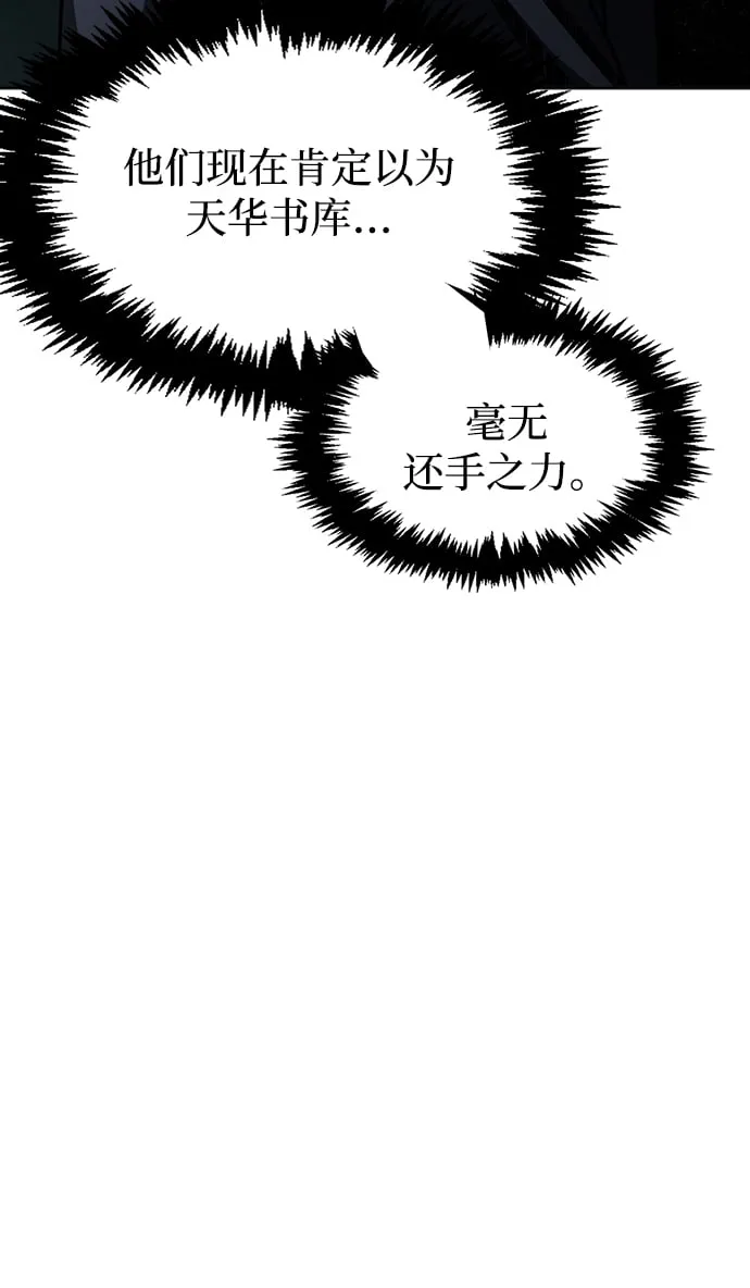 [第17话] 想要问我何事呢 第54页