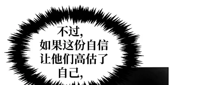 [第17话] 想要问我何事呢 第55页