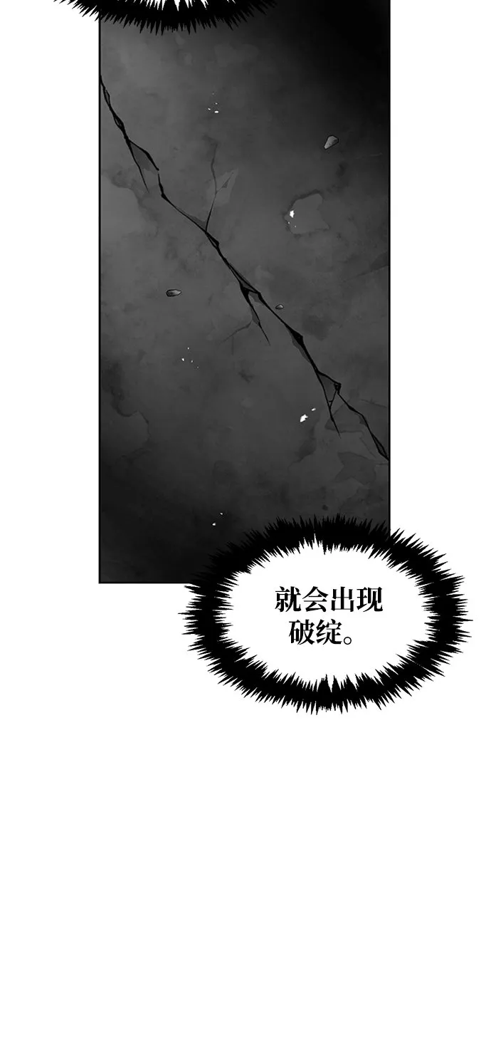 [第17话] 想要问我何事呢 第56页
