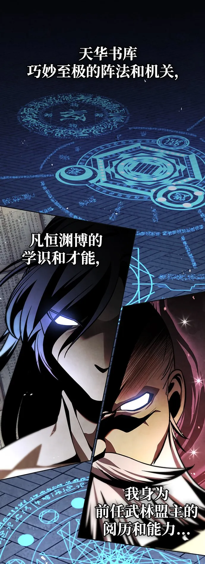 [第17话] 想要问我何事呢 第58页