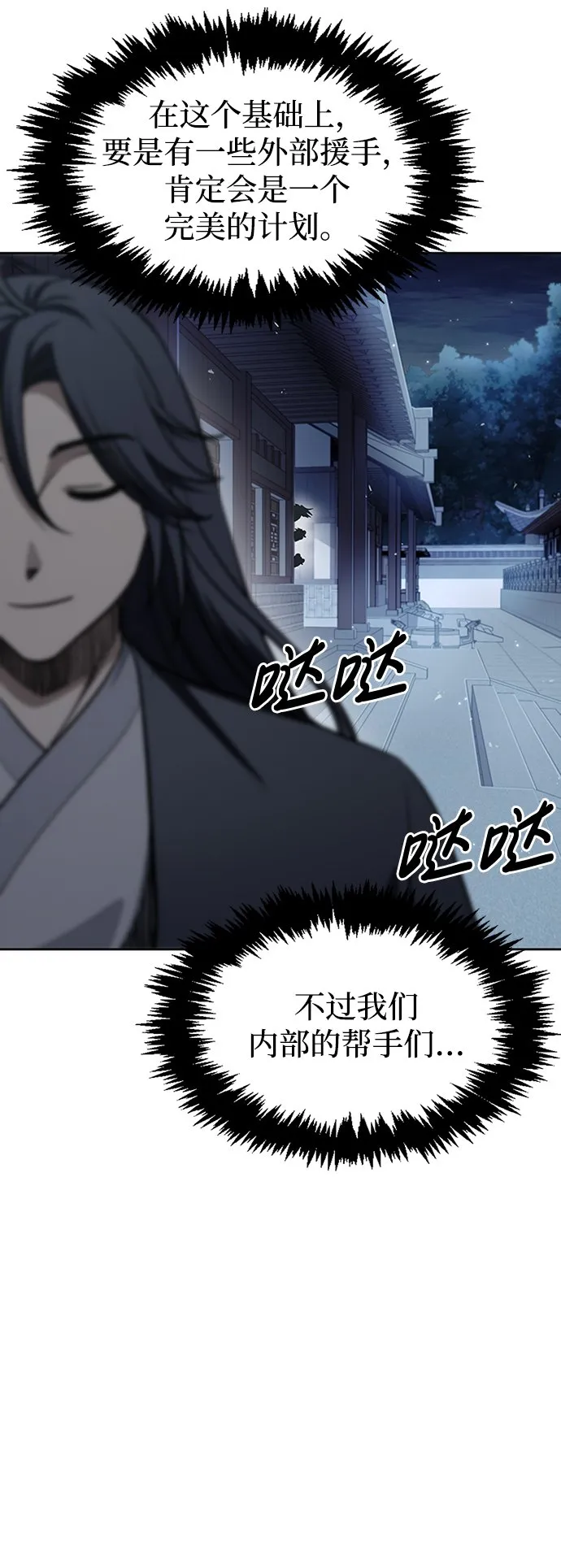 [第17话] 想要问我何事呢 第62页