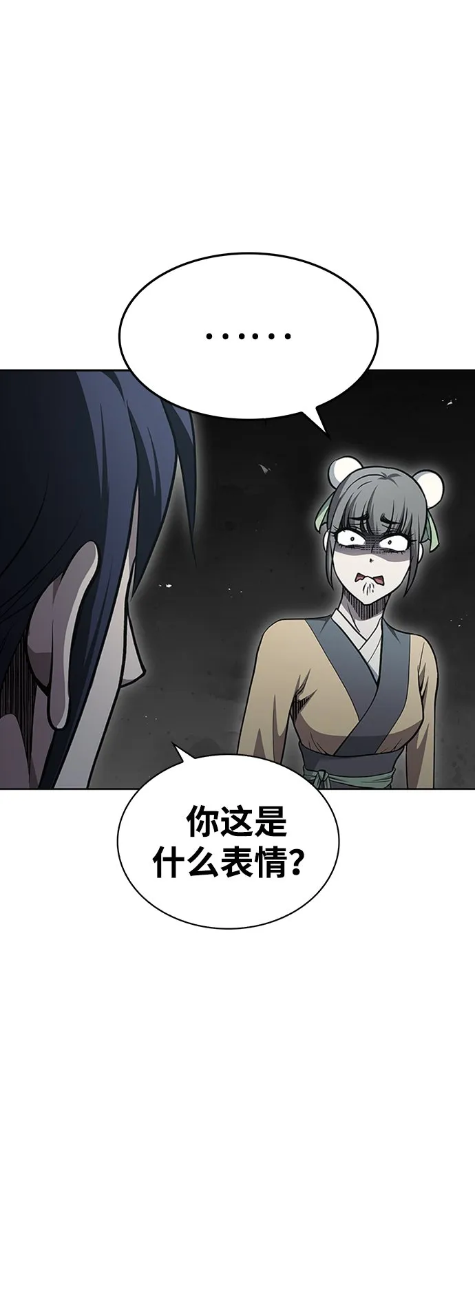 [第17话] 想要问我何事呢 第65页