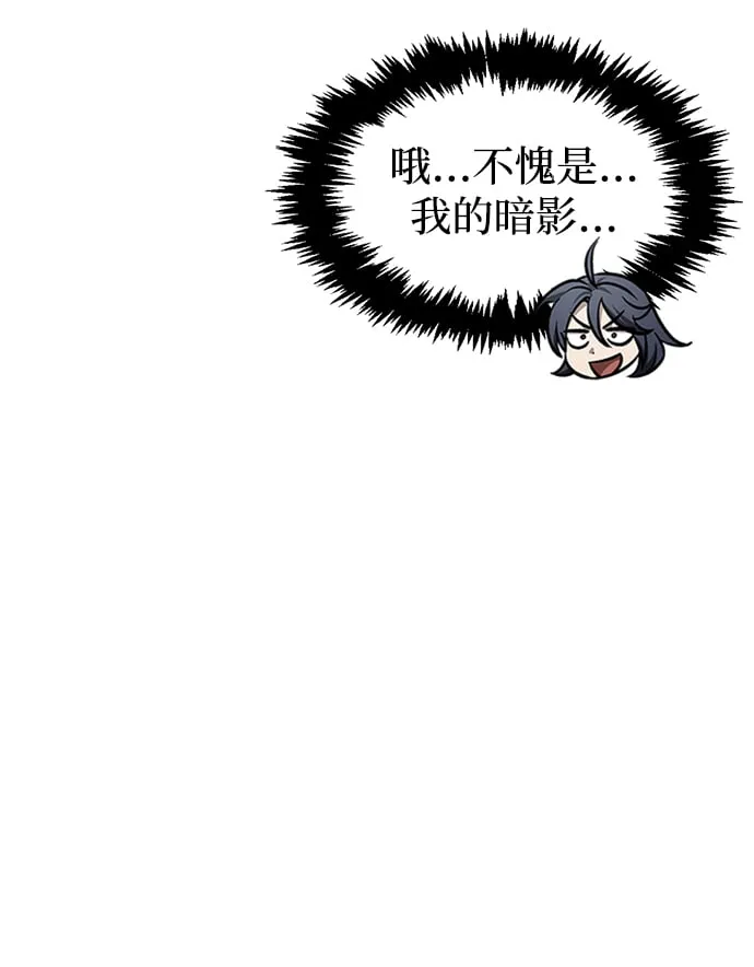 [第17话] 想要问我何事呢 第68页