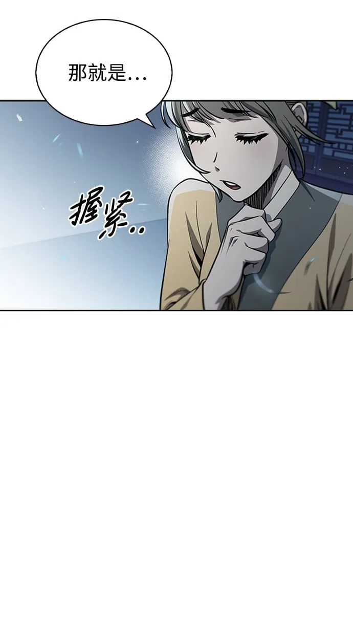 [第17话] 想要问我何事呢 第69页