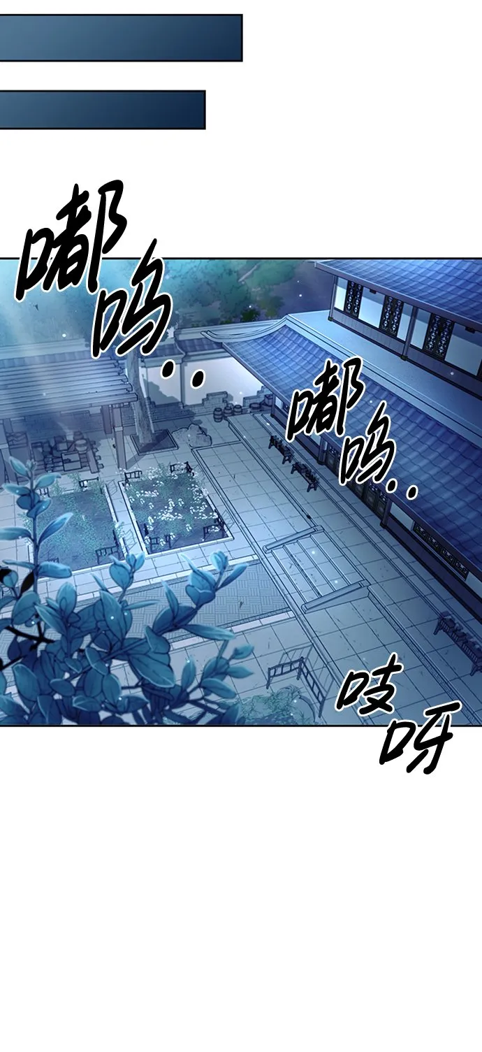 [第17话] 想要问我何事呢 第78页