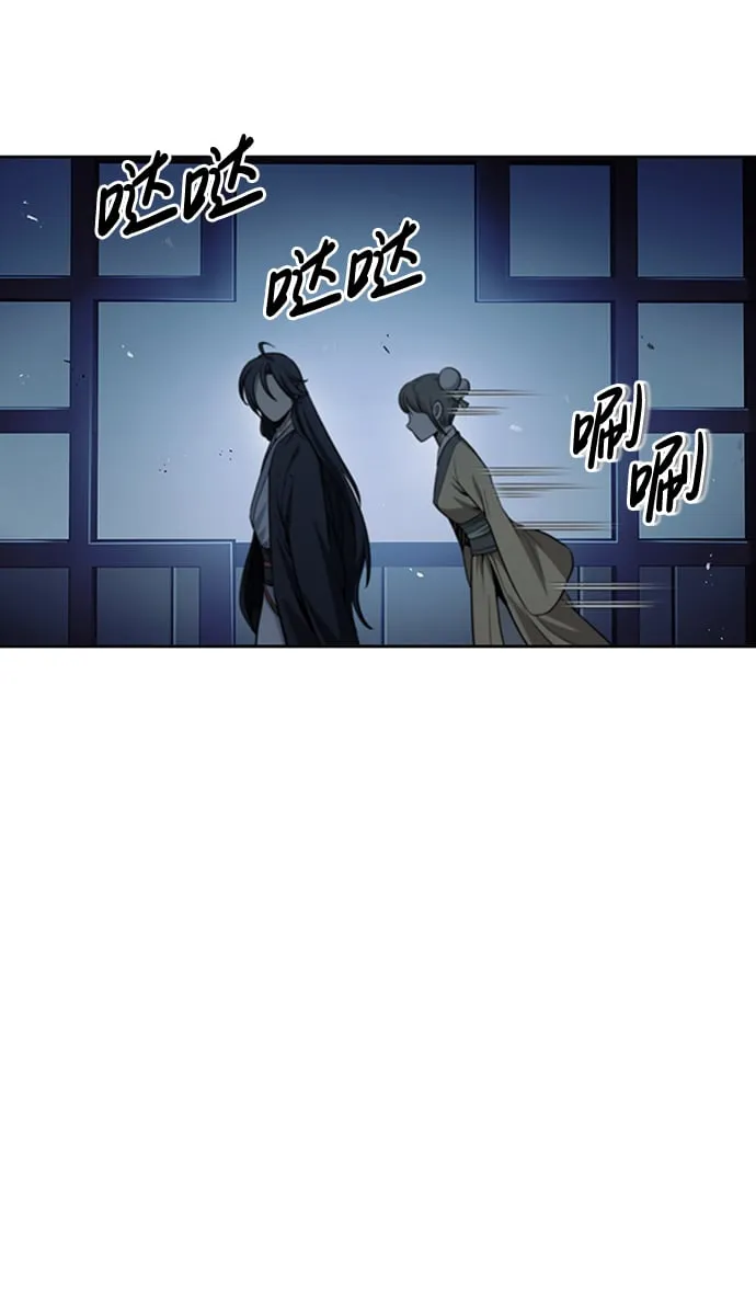 [第17话] 想要问我何事呢 第79页