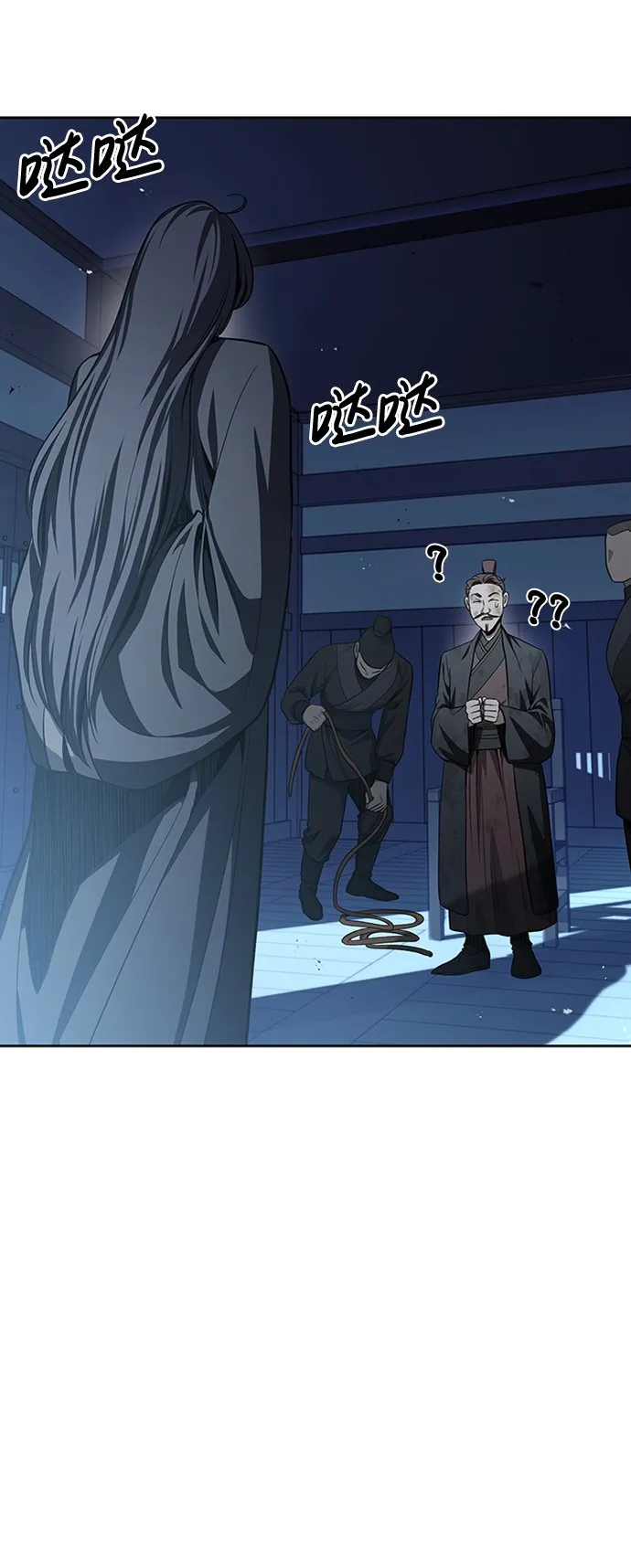 [第17话] 想要问我何事呢 第82页