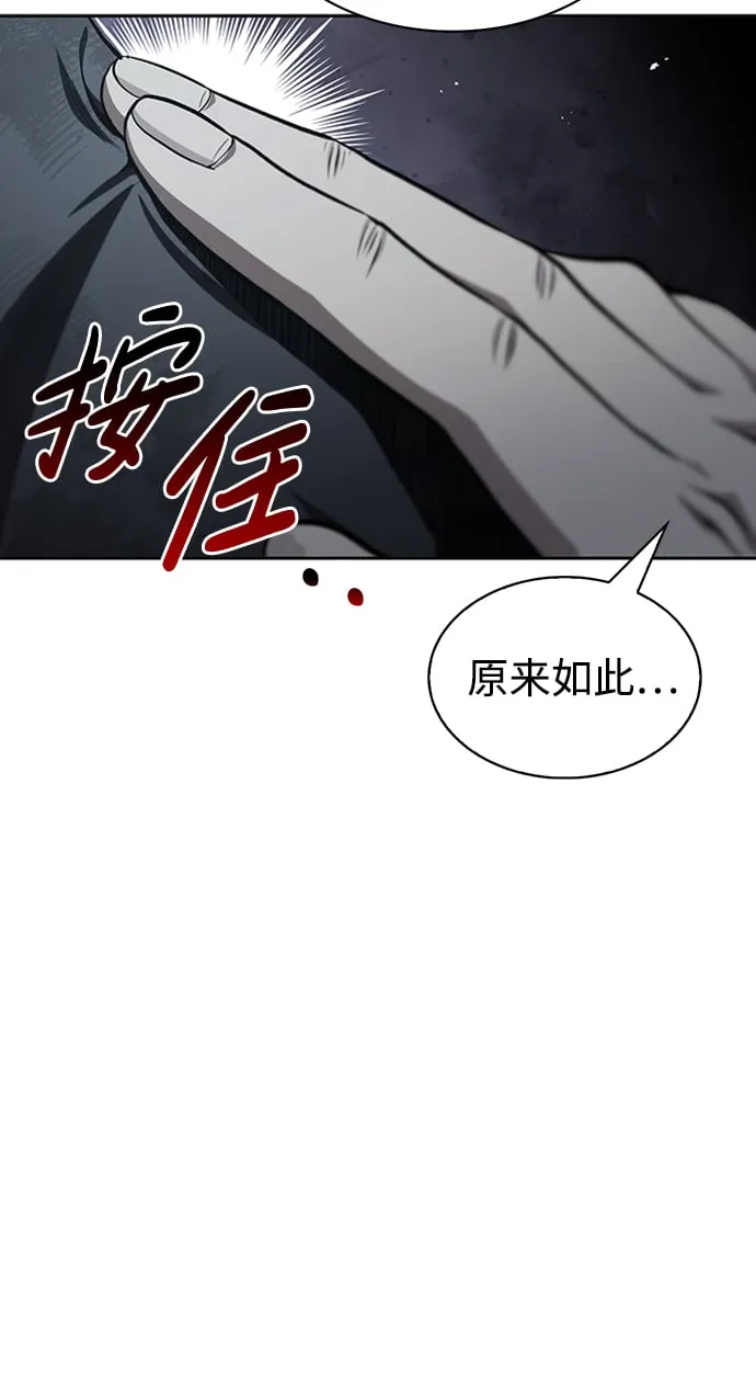 [第17话] 想要问我何事呢 第85页