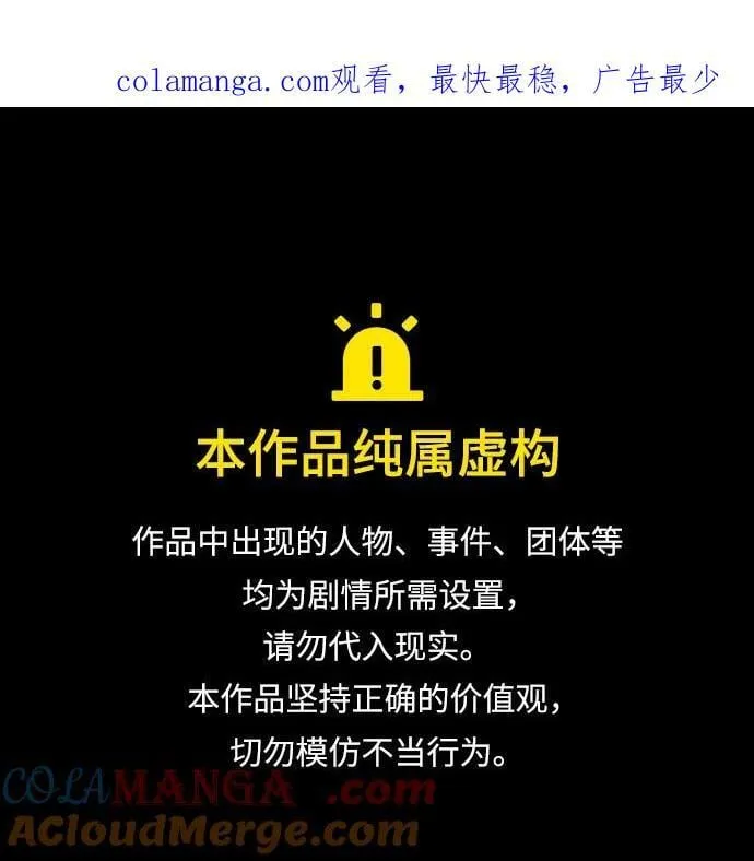 [第104话] 天公团应对北海冰宫的姿态 第1页