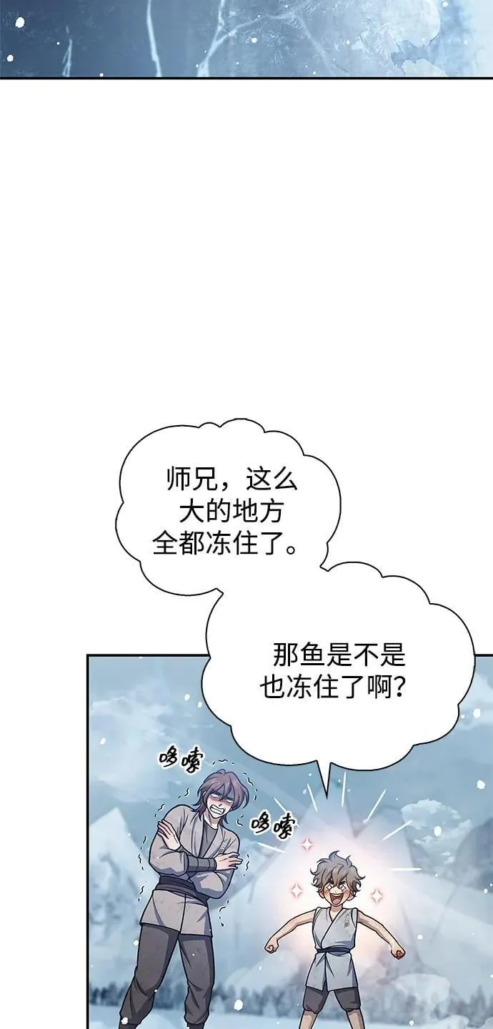 [第104话] 天公团应对北海冰宫的姿态 第4页