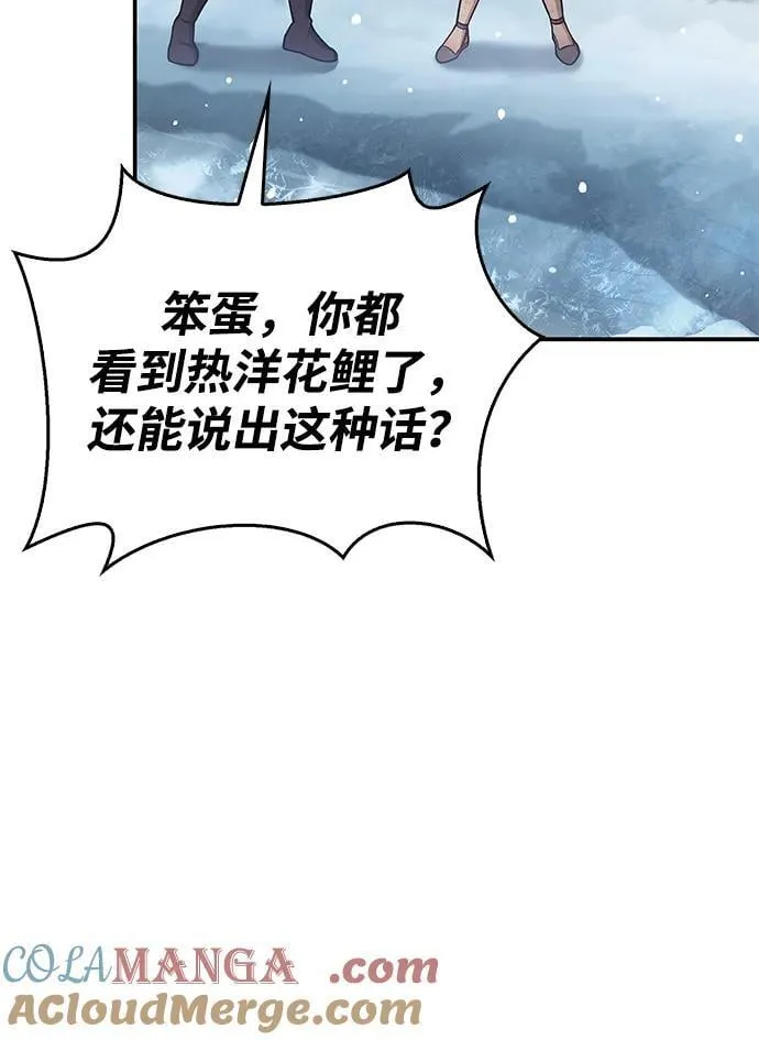 [第104话] 天公团应对北海冰宫的姿态 第5页
