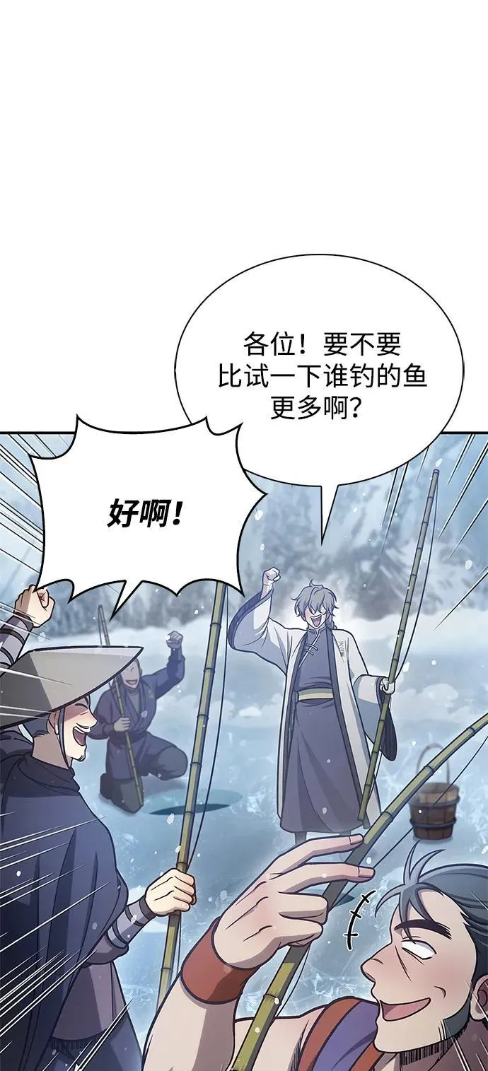 [第104话] 天公团应对北海冰宫的姿态 第7页