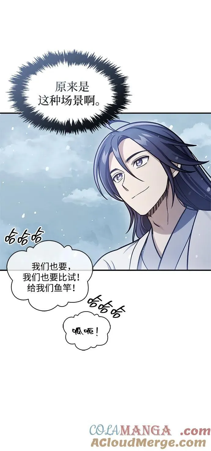 [第104话] 天公团应对北海冰宫的姿态 第9页