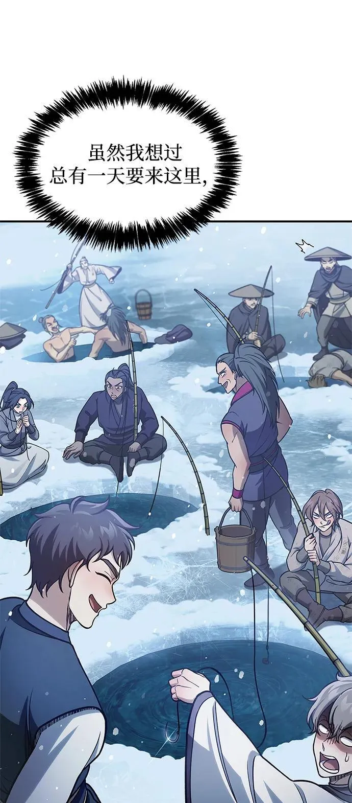 [第104话] 天公团应对北海冰宫的姿态 第10页