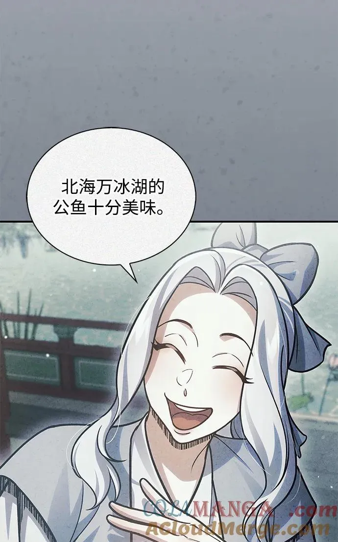 [第104话] 天公团应对北海冰宫的姿态 第13页