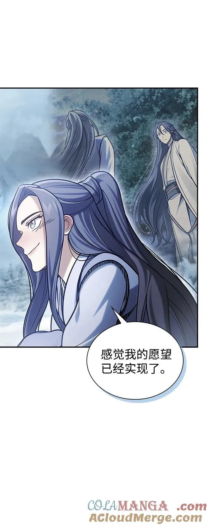 [第104话] 天公团应对北海冰宫的姿态 第25页