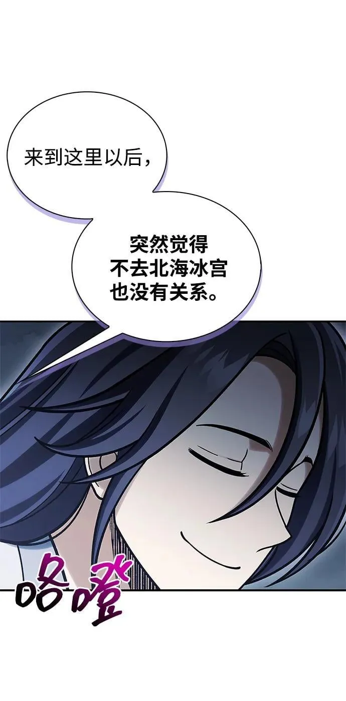 [第104话] 天公团应对北海冰宫的姿态 第28页