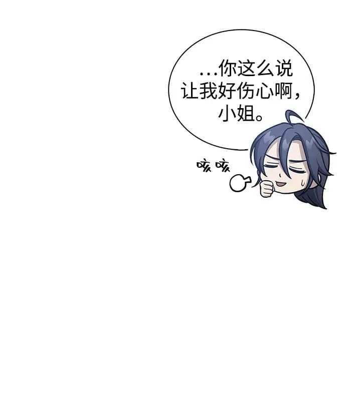 [第104话] 天公团应对北海冰宫的姿态 第32页