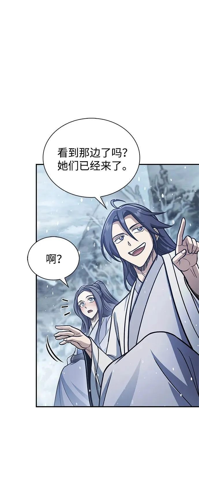 [第104话] 天公团应对北海冰宫的姿态 第36页