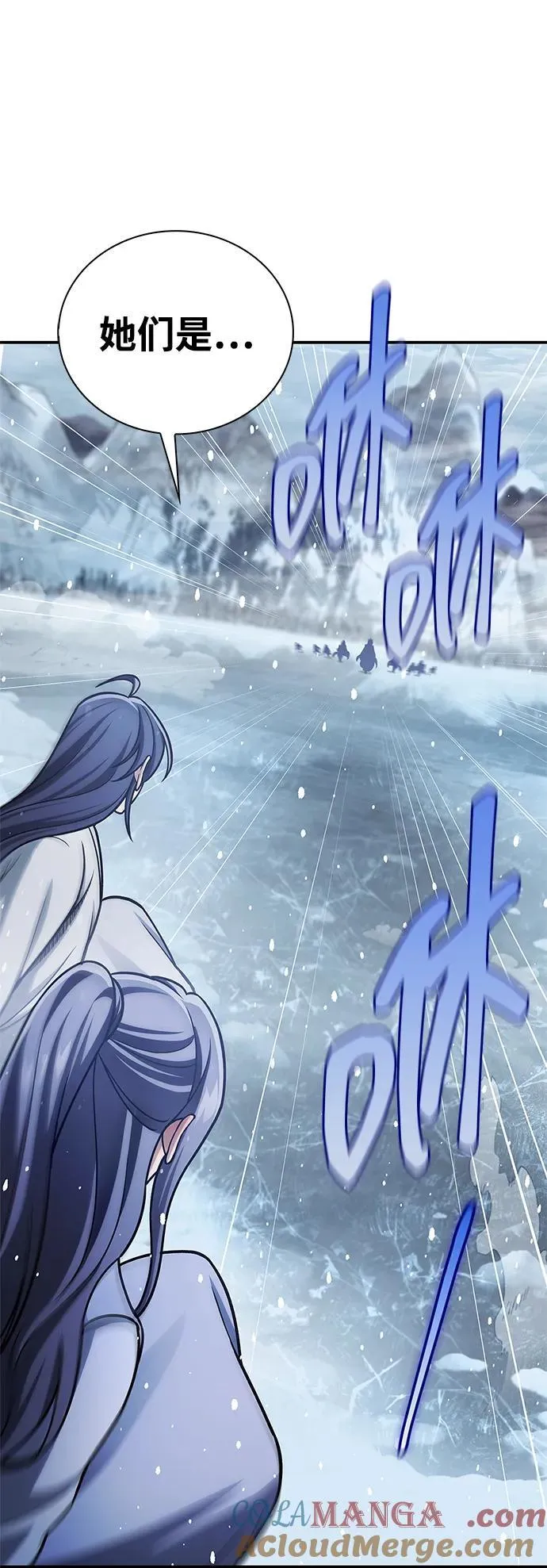 [第104话] 天公团应对北海冰宫的姿态 第37页