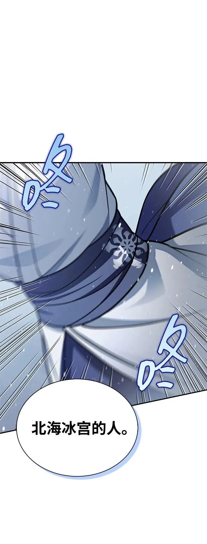 [第104话] 天公团应对北海冰宫的姿态 第40页
