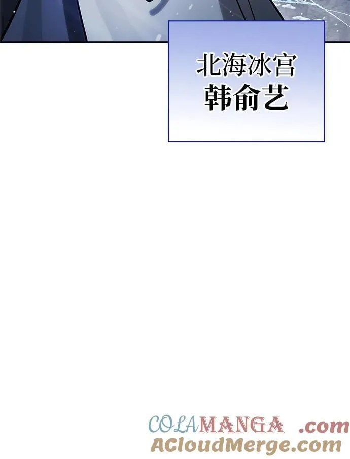 [第104话] 天公团应对北海冰宫的姿态 第45页