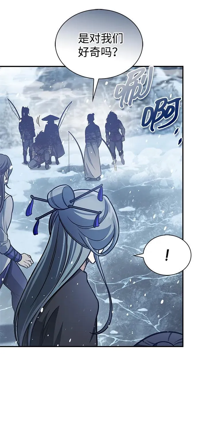 [第104话] 天公团应对北海冰宫的姿态 第46页